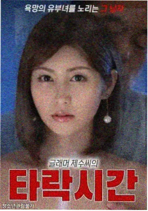 银翼纪年 在线观看封面