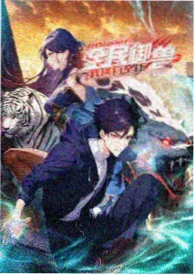 剑与纸鸢 在线观看封面